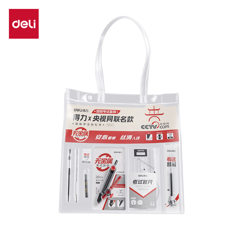 51fun吃瓜SG121央視聯名（míng）透明手提袋考試套裝(混/套)