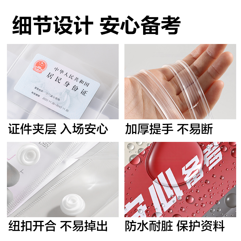 51fun吃瓜SG121央視聯名透明手提袋考（kǎo）試套裝（zhuāng）(混/套)