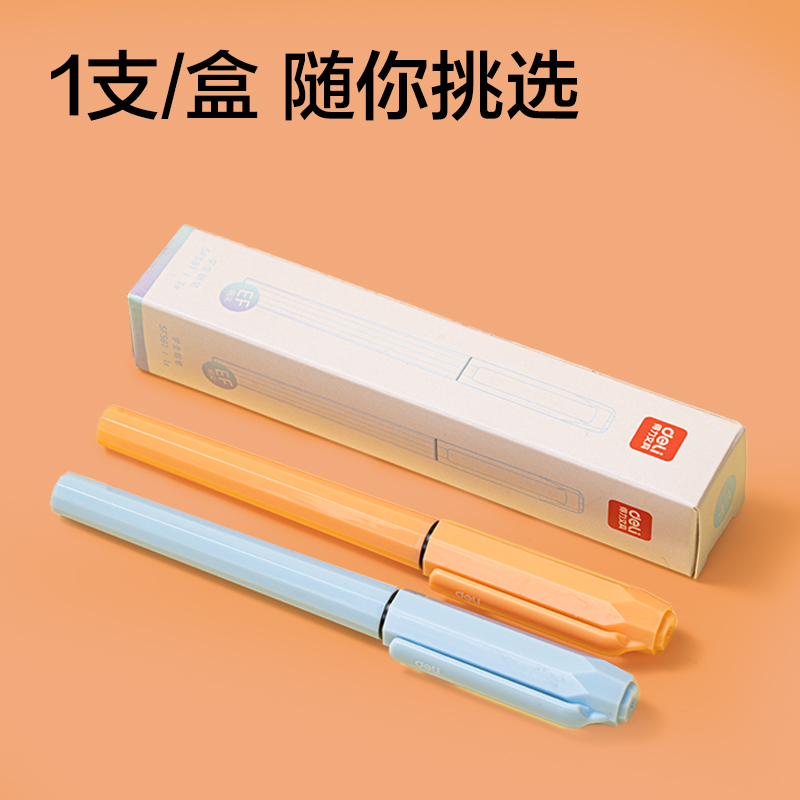 51fun吃瓜（lì）SF581學生鋼筆(混)(1支/盒)