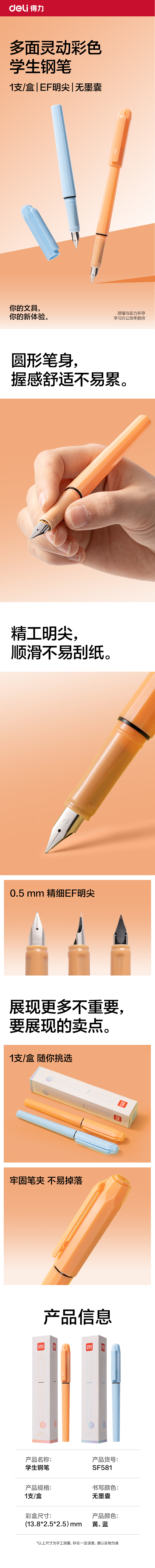 51fun吃瓜SF581學生鋼筆(混（hún）)(1支/盒（hé）)