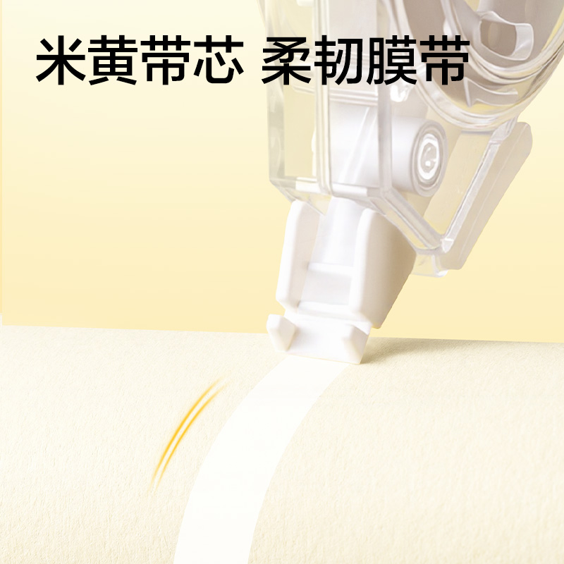 51fun吃瓜VR30Y米（mǐ）黃修正帶5mm*30m(透明本色)(個)