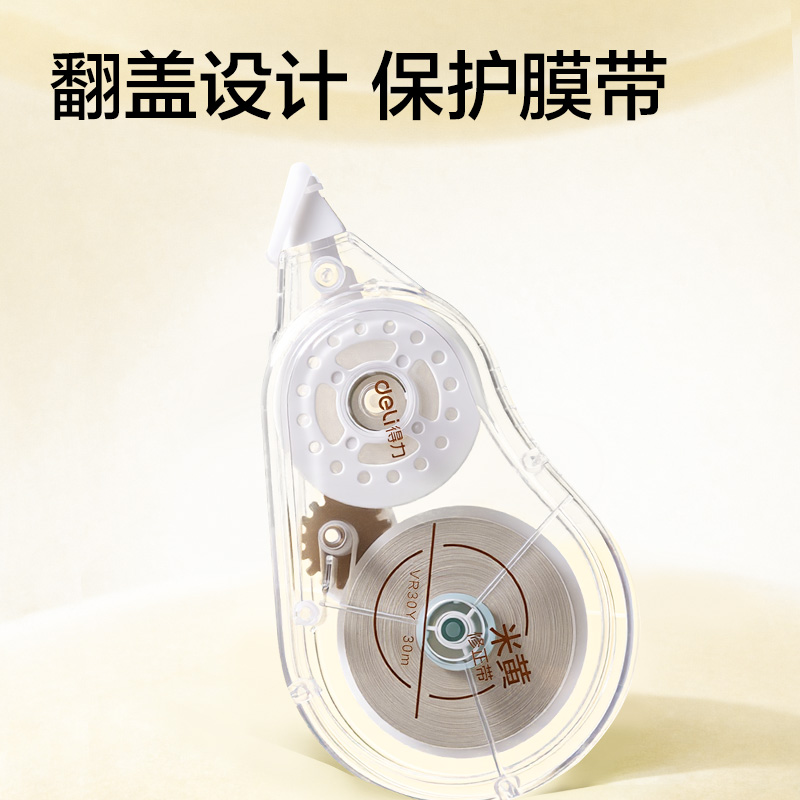 51fun吃瓜VR30Y米黃修正帶5mm*30m(透明本色)(個)