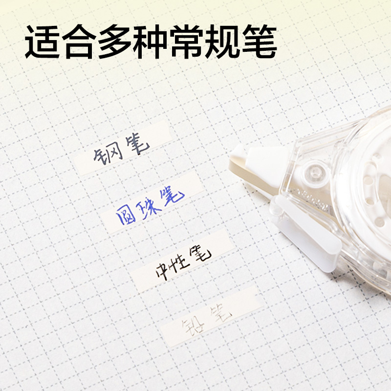 51fun吃瓜VR30Y米黃修（xiū）正帶5mm*30m(透明本色)(個)