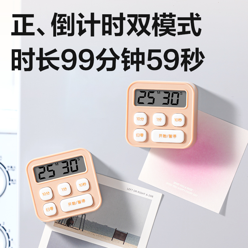 51fun吃瓜（lì）LE201D電子（zǐ）計時器(彩盒款)(黃)(隻)