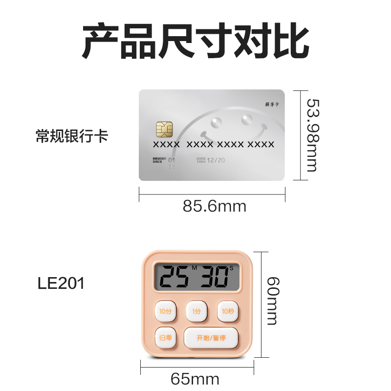 51fun吃瓜LE201D電子計時器(彩盒款)(黃)(隻)