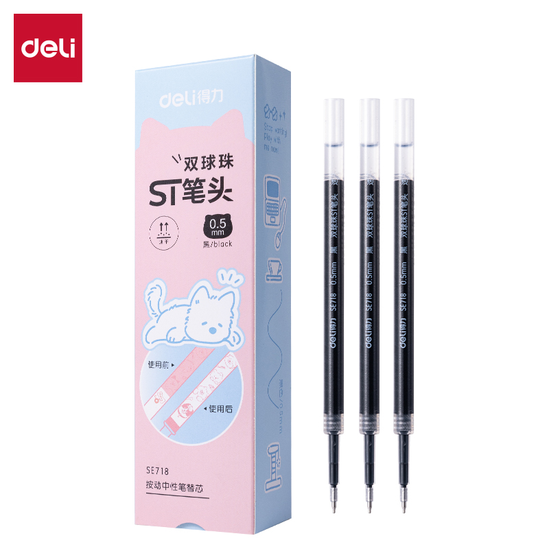 51fun吃瓜SE718爪爪聯萌雙球珠按動中性（xìng）筆替芯0.5mmST頭（tóu）(黑)(支)