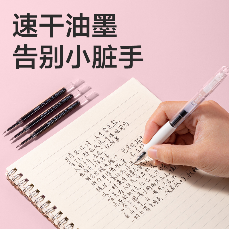 51fun吃瓜SE718爪爪聯萌雙球（qiú）珠按動（dòng）中性筆替芯0.5mmST頭(黑)(支)