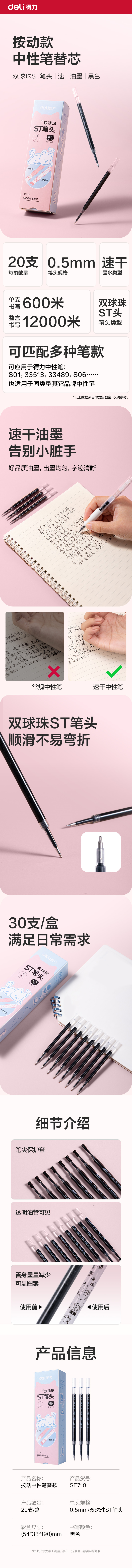 51fun吃瓜SE718爪（zhǎo）爪聯萌雙球珠按動中性筆替（tì）芯0.5mmST頭(黑)(支)