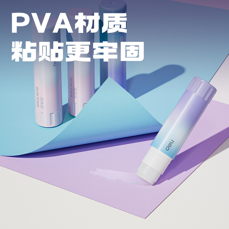 得（dé）力JT130固體膠（jiāo）PVA(藍紫色)21g(支)
