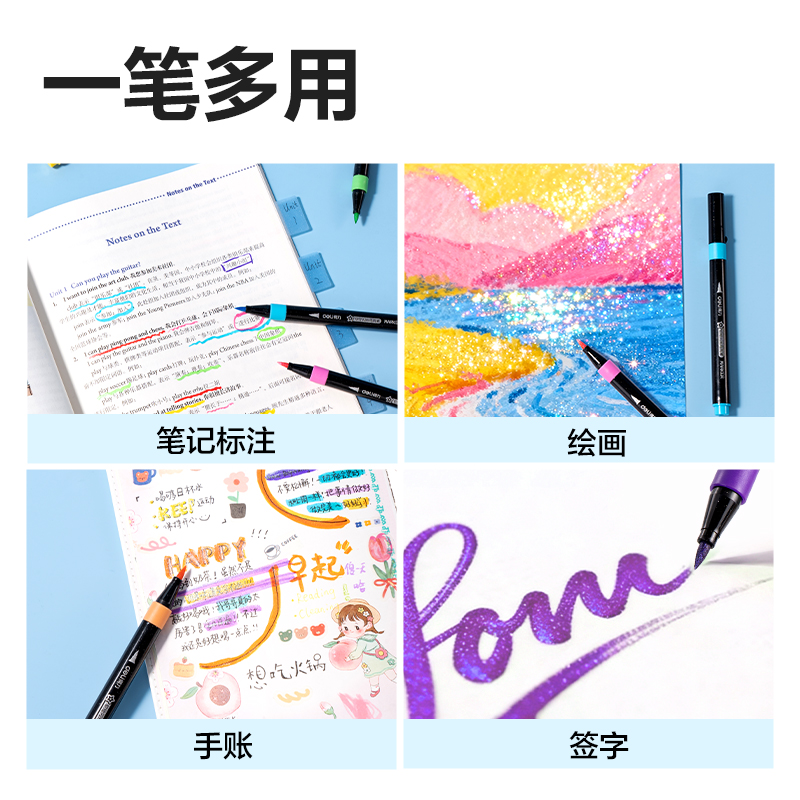 51fun吃瓜HM295-48PP盒軟繪閃光馬克筆水性馬克（kè）筆(混)(48色/盒)