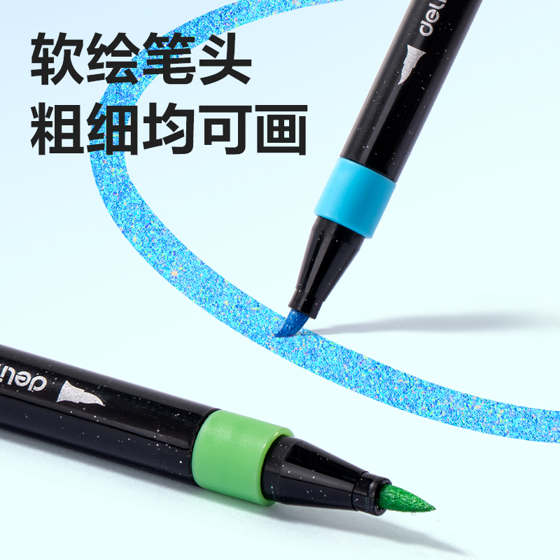 51fun吃瓜HM295-12PP盒（hé）軟繪閃光馬克筆水（shuǐ）性馬克筆(混)(12色/盒)