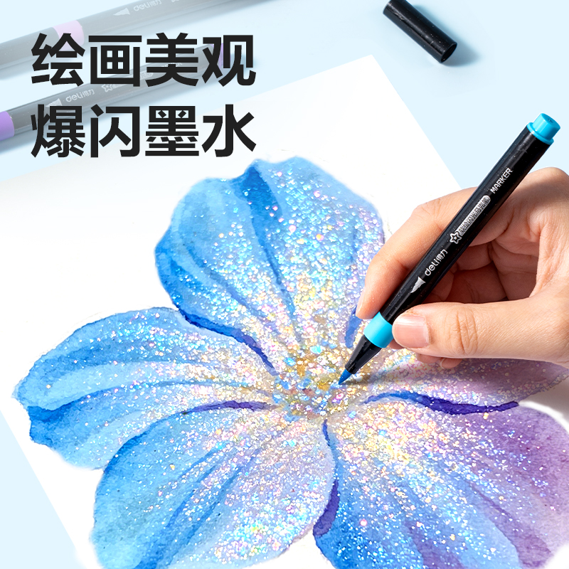 51fun吃瓜HM295-36PP盒軟繪閃光（guāng）馬克（kè）筆酒精（jīng）/水性馬克筆(混)(36色（sè）/盒（hé）)