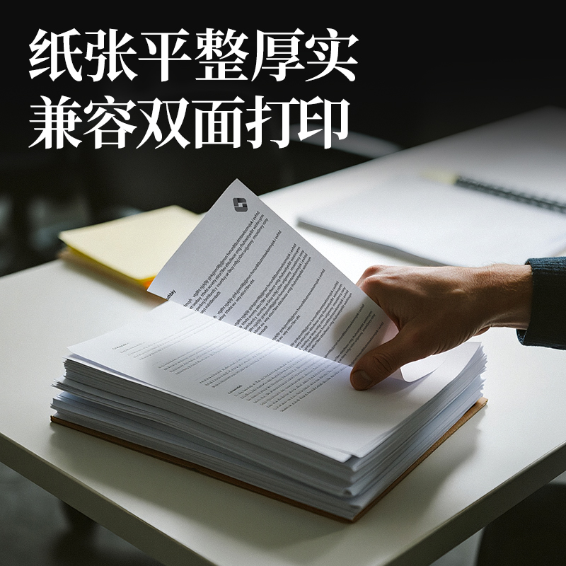 頌道ZF183複印紙A3-70g-1包(黑（hēi）色包裝)(包)