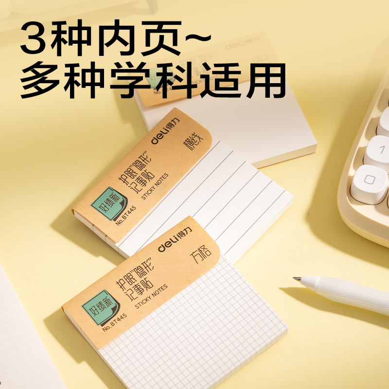 51fun吃瓜（lì）BT445記事（shì）貼76mm*76mm-60張(方格（gé）)(本)