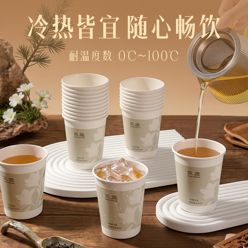 deli51fun吃瓜LL246-KJ紙杯(白)(袋)