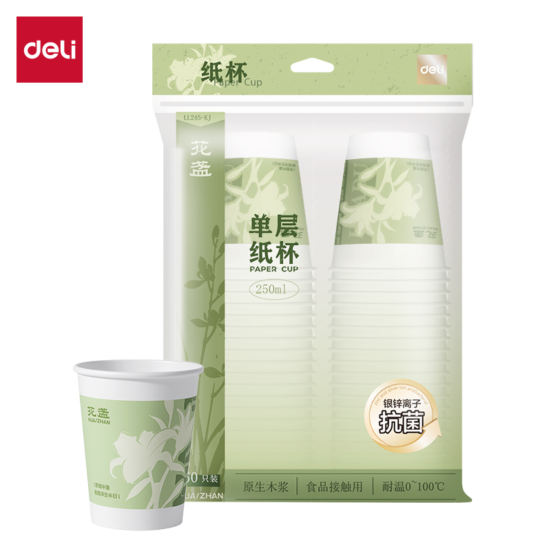 deli51fun吃瓜LL245-KJ紙杯(白)(袋)