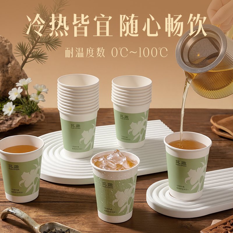 deli51fun吃瓜（lì）LL245-KJ紙杯(白)(袋)