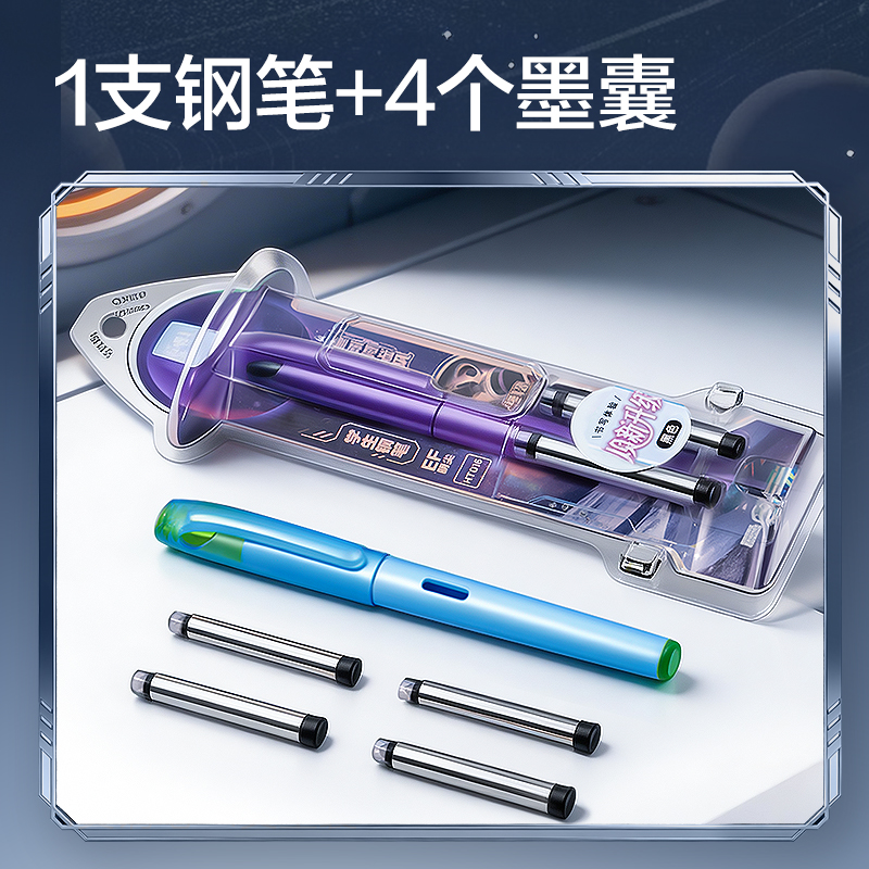 51fun吃瓜HT016跨越星紀元星（xīng）球時光機（jī）學生鋼筆EF明尖 (黑)(1筆+4墨囊/盒)