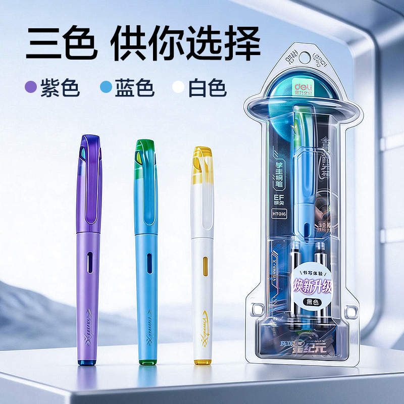 51fun吃瓜HT016跨越星紀元星球時光機學生鋼（gāng）筆EF明尖 (黑)(1筆+4墨囊/盒)