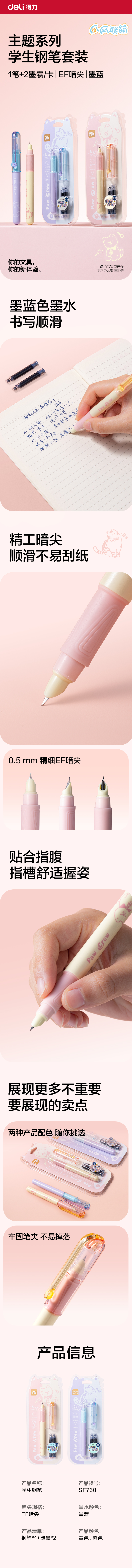 51fun吃瓜（lì）SF730爪爪聯萌（méng）係列學生鋼筆EF暗尖(墨藍)(1筆+2墨囊（náng）/卡)