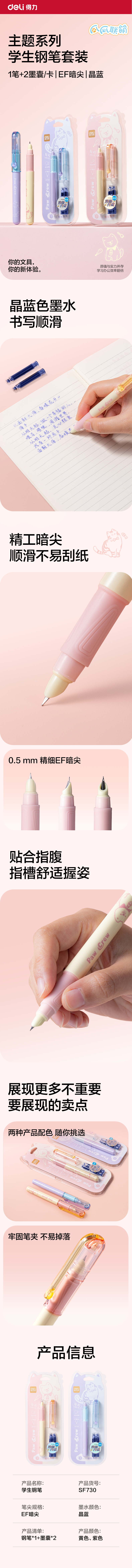 51fun吃瓜SF730爪爪聯萌係列學生鋼筆EF暗尖(晶藍)(1筆+2墨囊（náng）/卡)