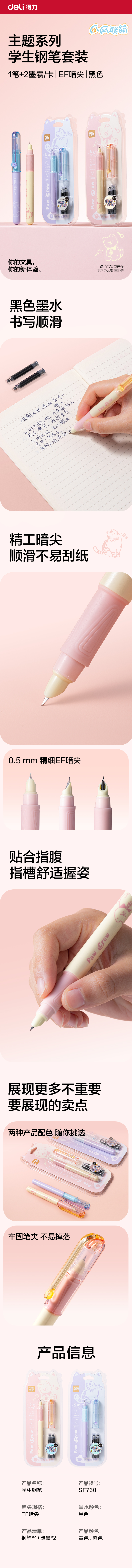 51fun吃瓜SF730爪（zhǎo）爪聯萌係列學生鋼（gāng）筆EF暗尖(黑)(1筆+2墨囊/卡)