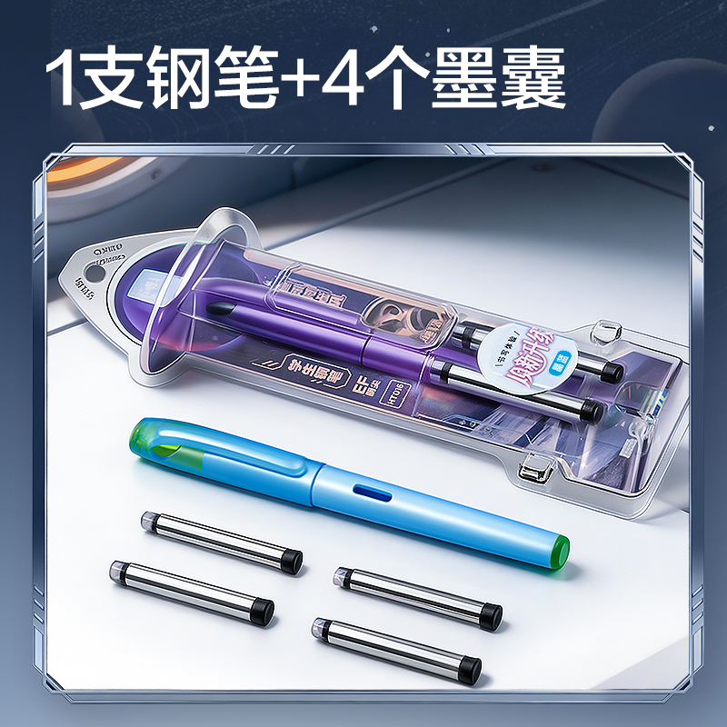 得（dé）力HT016跨越星紀元星球時光（guāng）機學生鋼筆EF明尖（jiān） (晶藍)(1筆+4墨（mò）囊/盒)