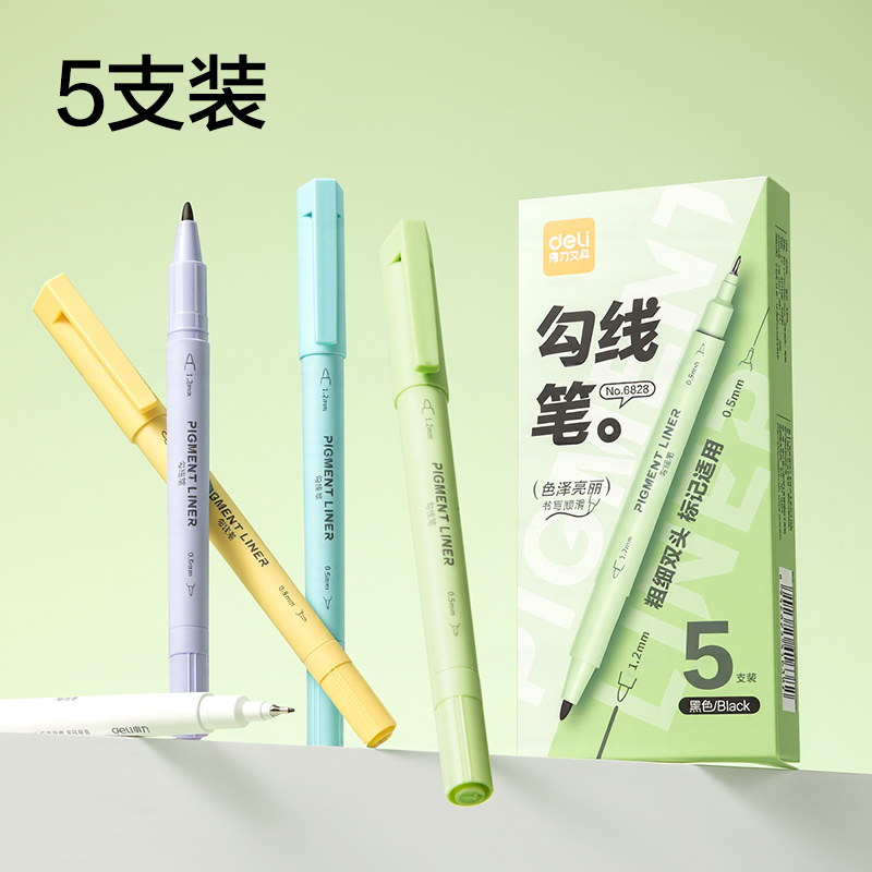 51fun吃瓜6828勾線筆（黑）（5支/盒）