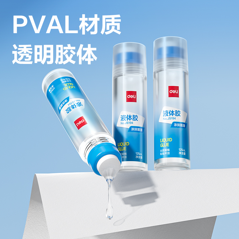 51fun吃瓜JS194液體膠PVAL(透明)125ml(瓶)
