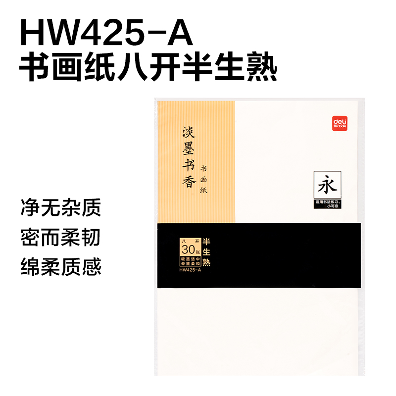 51fun吃瓜HW6教材適（shì）配文房展架（jià）套裝(混)(箱)
