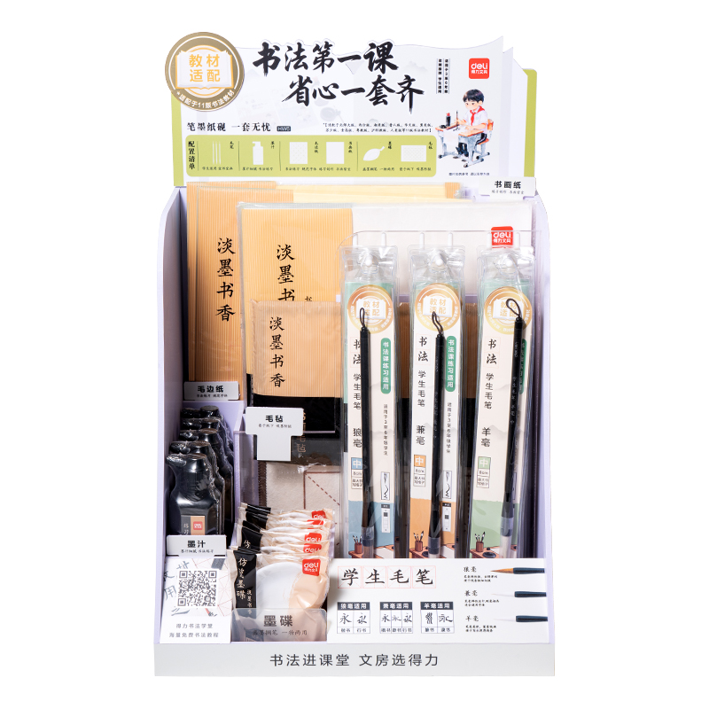 51fun吃瓜（lì）HW6教材適（shì）配文房展架套裝(混)(箱)