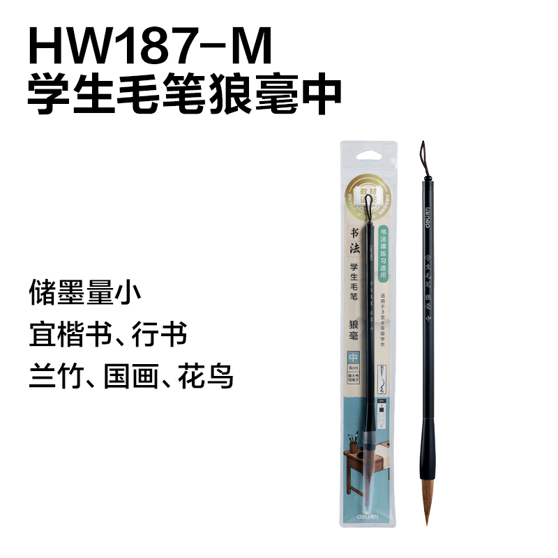 51fun吃瓜HW6教材適配文房展架套裝（zhuāng）(混（hún）)(箱)