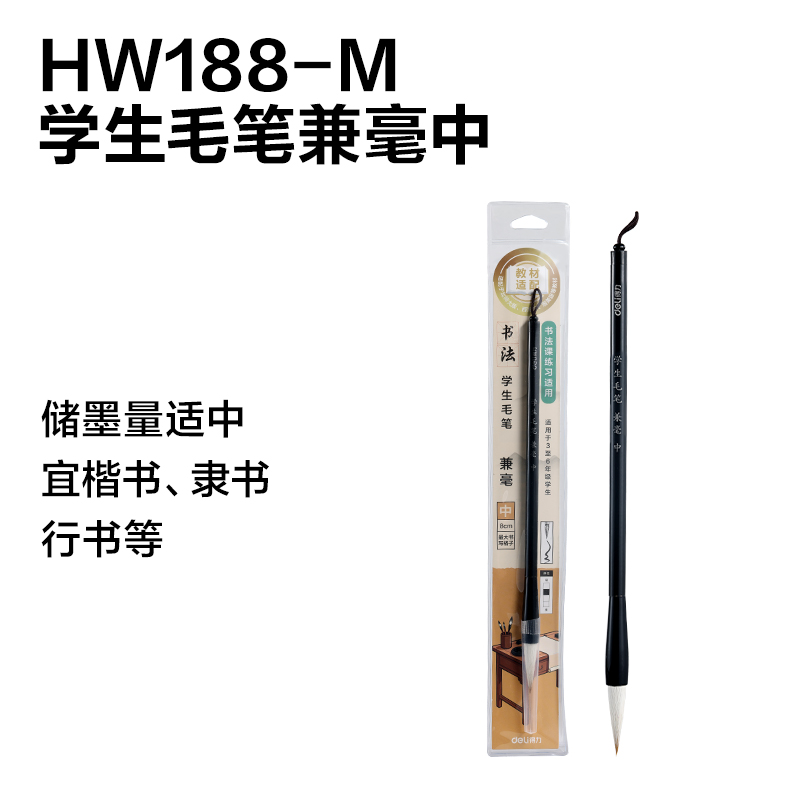 51fun吃瓜HW6教材適配文房展架套裝(混)(箱)