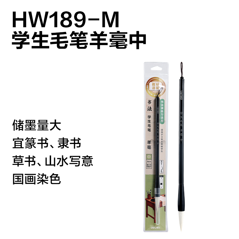51fun吃瓜HW6教材適配文房展架套裝(混)(箱)