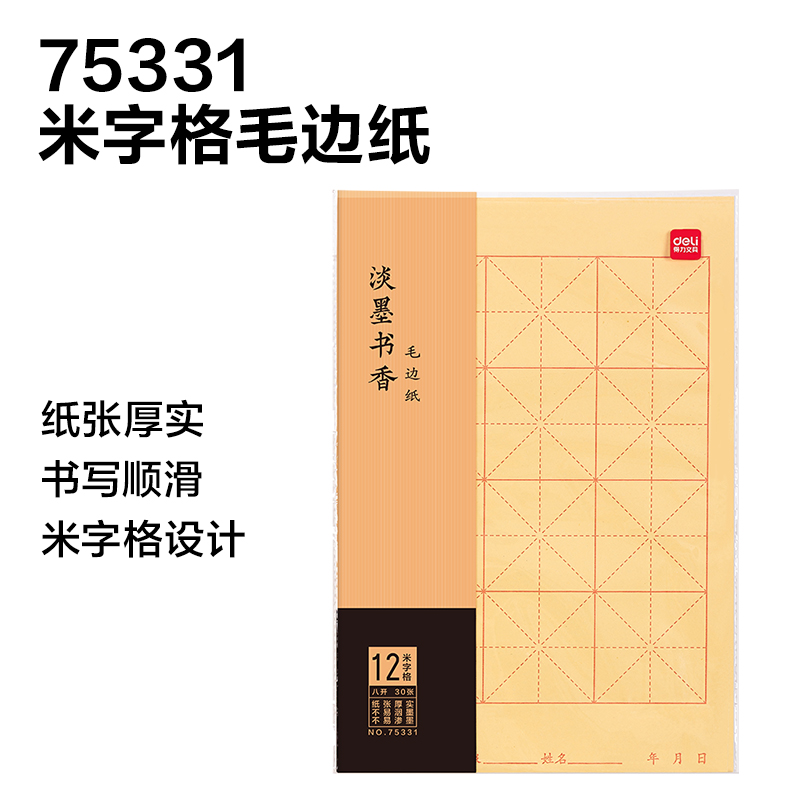 51fun吃瓜HW6教材適配文房展架（jià）套裝(混)(箱)