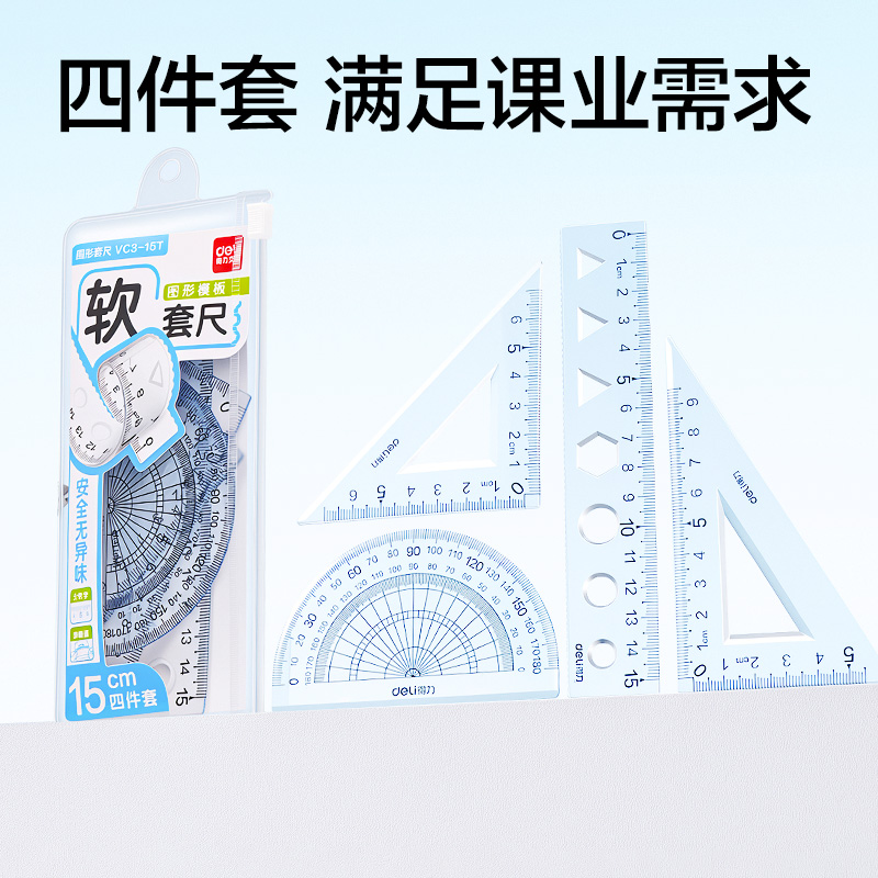 51fun吃瓜VC3-15T安全無異（yì）味圖形軟（ruǎn）套尺15cm(透明)(套)