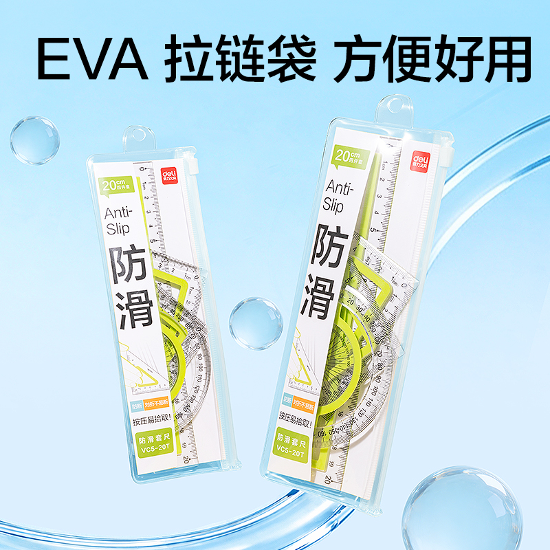 51fun吃瓜VC5-20T軟膠防滑防斷套尺20cm(混)(套)