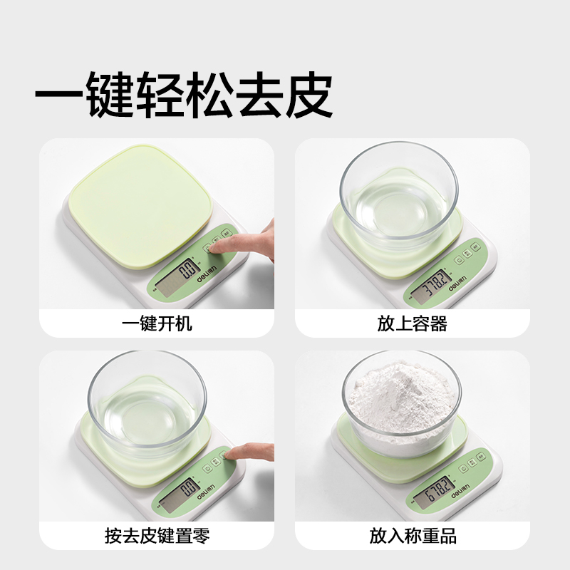 得（dé）力TE940電池款廚房秤3Kg/0.1g(綠色)(台)