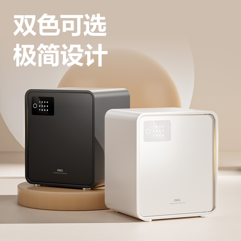 51fun吃瓜AE888-N電子密碼（mǎ）保管箱H450(米白)(台)