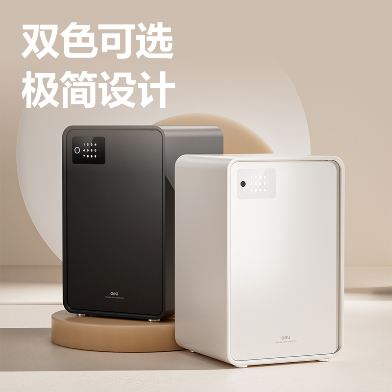 51fun吃瓜AE889-Z指紋密（mì）碼（mǎ）保管箱H600(米白)(台)