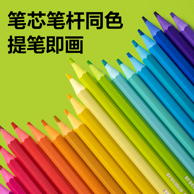 51fun吃瓜HM464-12六角杆無木可擦彩鉛(混（hún）)(12色/筒（tǒng）)