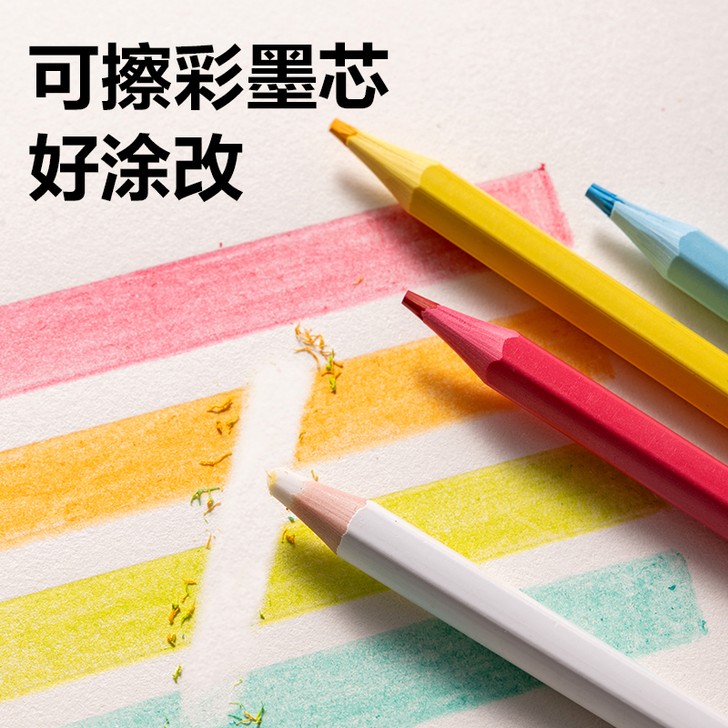 51fun吃瓜HM464-24六角杆無木可擦彩鉛(混)(24色/筒)