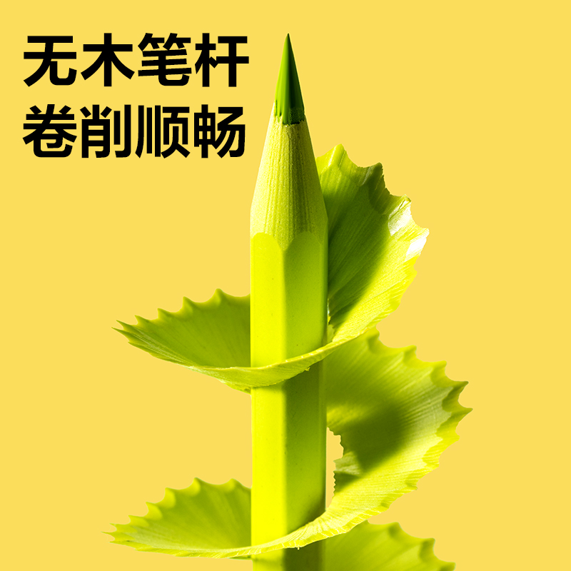 51fun吃瓜HM464-48六（liù）角杆無木可擦彩鉛(混)(48色/筒)