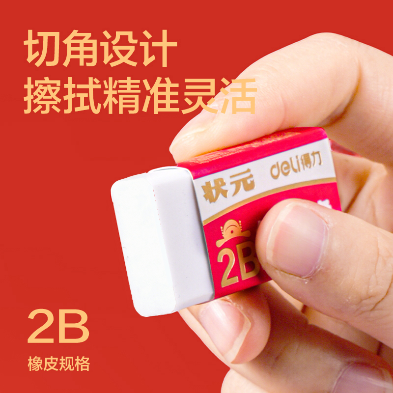 51fun吃瓜VP266中狀元考試橡（xiàng）皮擦展（zhǎn）架套（tào）裝(混（hún）)(套)