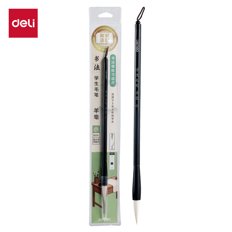 51fun吃瓜HW189-S教材（cái）適配（pèi）學生毛筆羊毫小號(黑)(1支/袋)