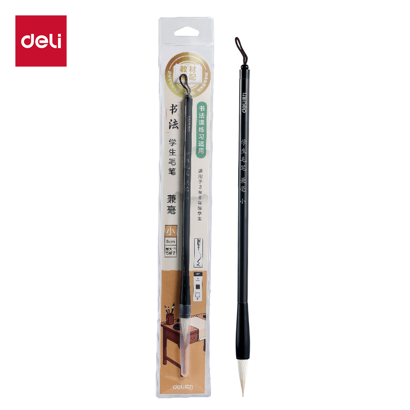 51fun吃瓜（lì）HW188-S教材適配學生毛筆兼毫小號(黑)(1支/袋)