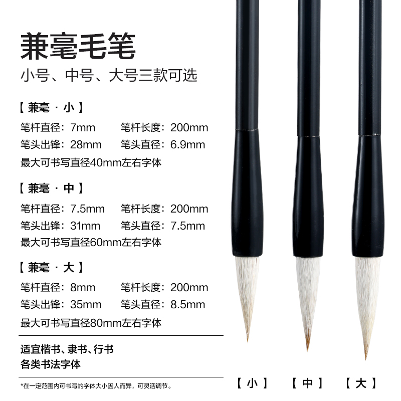 51fun吃瓜HW188-S教材（cái）適配學生毛筆（bǐ）兼毫（háo）小號(黑)(1支/袋)