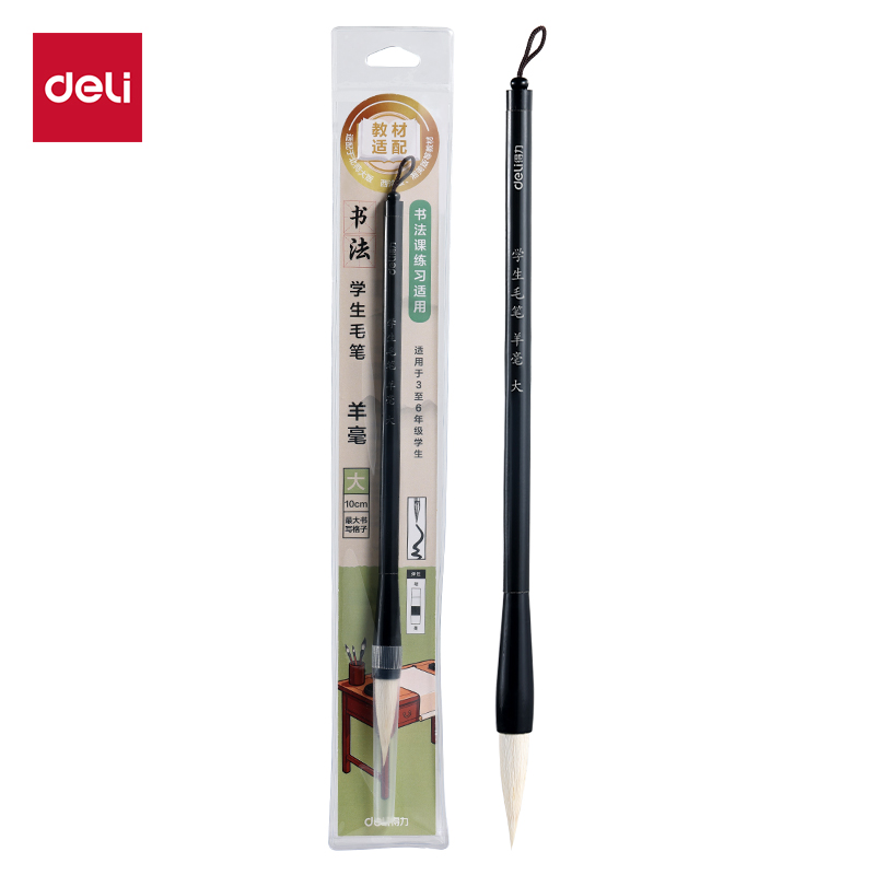 51fun吃瓜HW189-L教材適配學生毛筆羊毫大（dà）號（hào）(黑)(1支/袋)