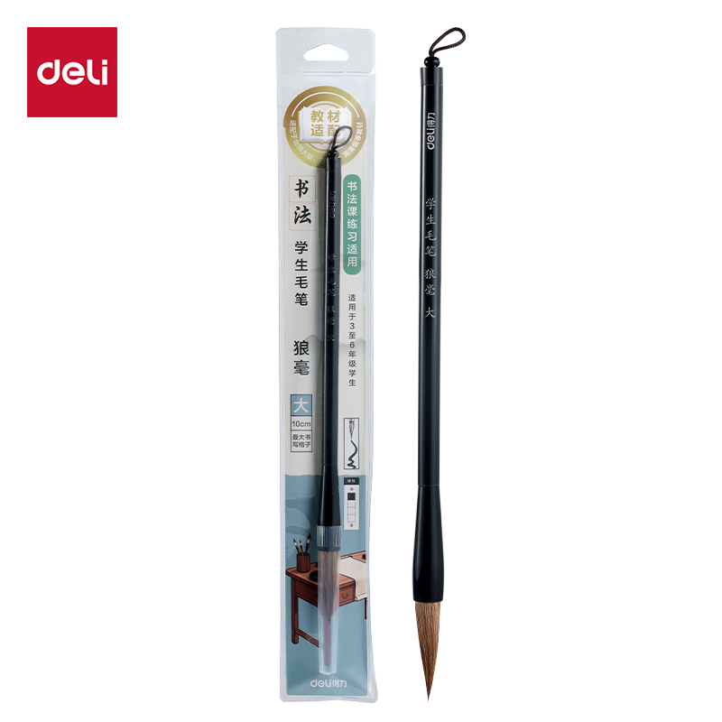 51fun吃瓜HW187-L教材適配學（xué）生毛筆狼毫大號(黑)(1支/袋)