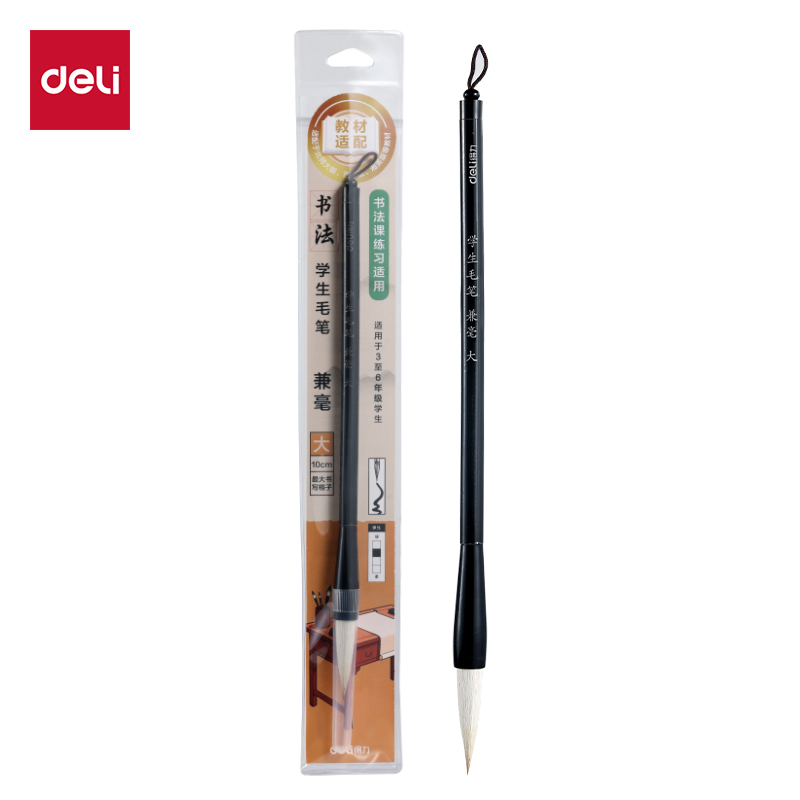 51fun吃瓜HW188-L教材適配學生毛筆兼毫大號(黑)(1支/袋)